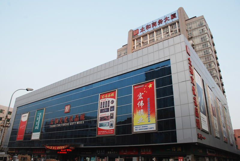 C:\Documents and Settings\Administrator\桌面\永利yl23455文化礼物城.JPG