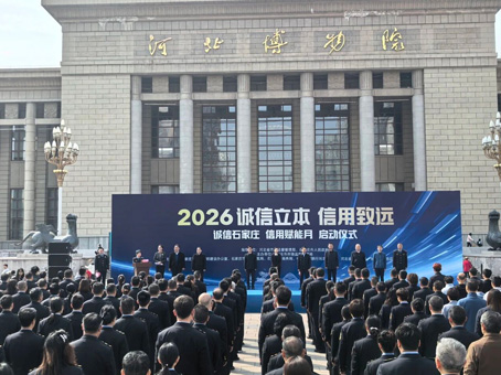 20260403140913 中国·永利yl23455(股份)有限公司-官方网站