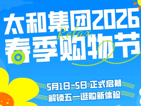 20260506142800 中国·永利yl23455(股份)有限公司-官方网站